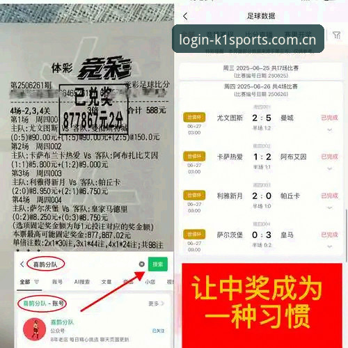 k1sports登录对比 老用户实测分享:k1sports登录对比全解析,从注册到投注的心得体会