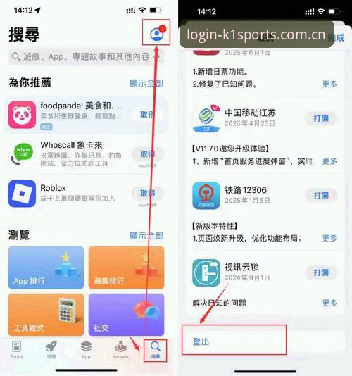 k1sports登录入口怎么下载 k1体育平台APP下载安装完整指南:从注册到登录一步到位