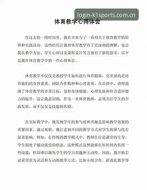 新手必看：k1体育平台使用心得，从登录到投注的完整实战经验