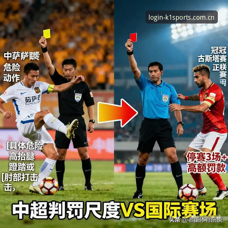 足球总监vs球员：处理冲突的“红牌”与“黄牌”——从拉比奥事件看体育管理的艰难抉择