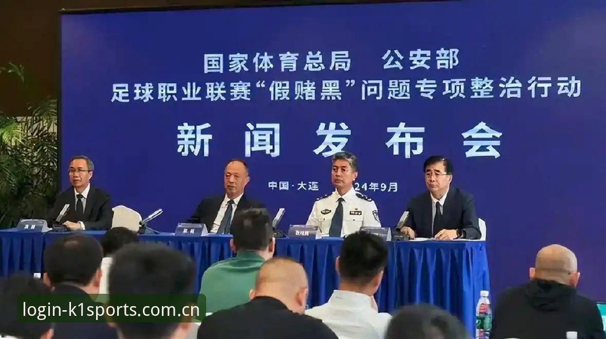 2026k1体育投注平台 资深用户深度解析:足协第三批禁足名单背后的行业震荡与实战启示